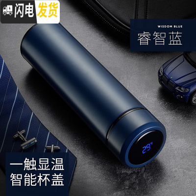 三维工匠保温杯男士不锈钢水杯女学生便携大容量泡茶杯子创意个性潮流定制 睿智蓝(智能盖)