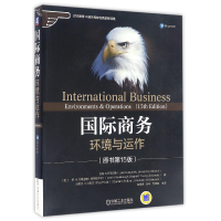音像国际商务(环境与运作原书5版)/时代教育国外高校教材精选
