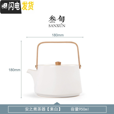 三维工匠 安之烧水壶电陶炉煮茶器家用小型陶瓷泡茶壶套装蒸茶炉 安之煮茶器[素白]茶具
