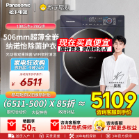 [吴磊推荐]松下(Panasonic)全自动10公斤滚筒洗衣机超薄洗烘一体机小薄荷SD旗舰款纳诺怡护理光动银M2RA5