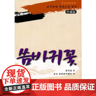 苦菜花(珍藏版)