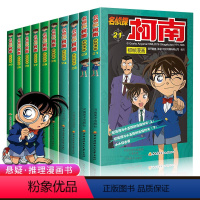 [正版]名侦探柯南漫画书全套21-30册 彩色珍藏版全集 工藤新一 日本动漫小学生柯南的漫画书全套 搞笑推理儿童动