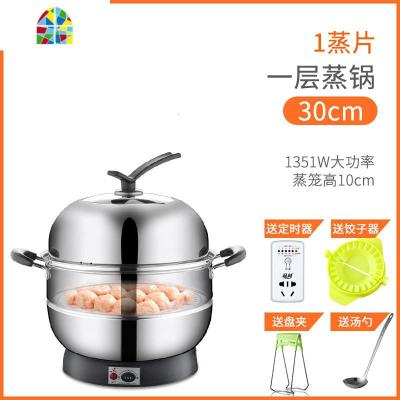 家用多功能电蒸锅蒸菜鱼馒头电蒸笼小型蒸锅不锈钢蒸汽锅 FENGHOU 32cm[2层蒸锅]
