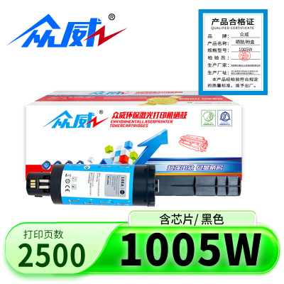 众威粉盒1005W 支