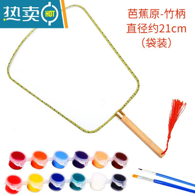 XIANCAI绘画扇子空白扇送颜料儿童diy手绘扇套装圆扇彩绘团扇手工材料 竹柄芭蕉扇5把 送12色颜料