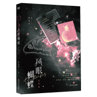 音像风眼蝴蝶.完结篇严雪芥