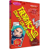 [M]破案术大全-9787530123881