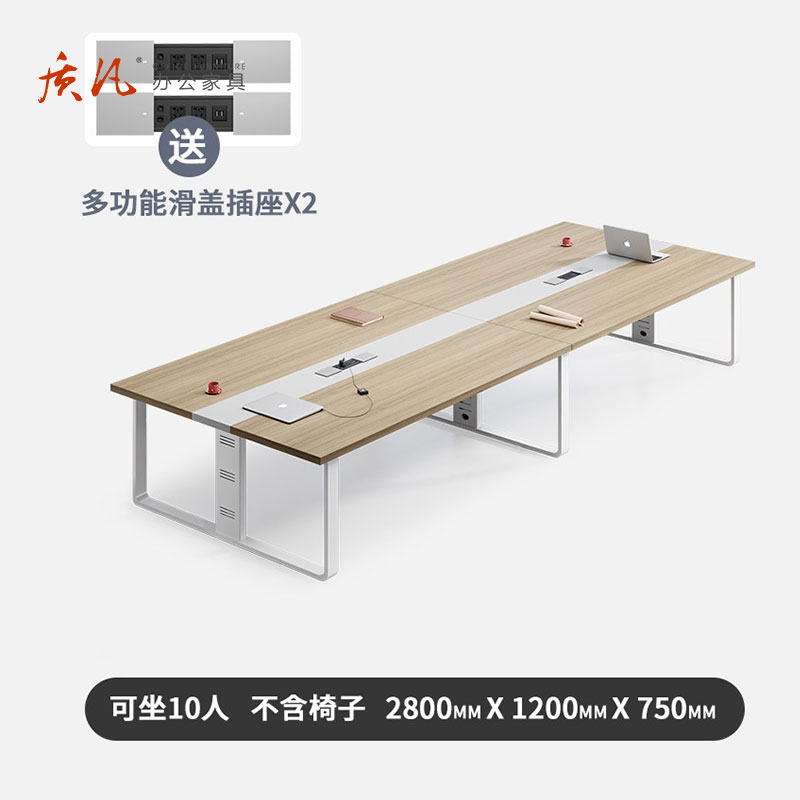 苏宁 质凡 办公家具 会议桌办公现代接待洽谈培训桌 2.8米会议桌