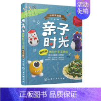 [正版]亲子时光 好玩的30个手工游戏 中英双语版 亲子手工制作书籍 粘贴画黏土手工DIY书籍 儿童英语书手工书 儿童知