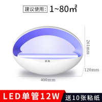 粘捕式灭蝇灯12W