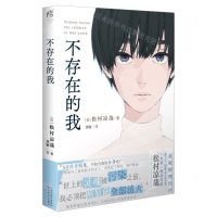 [N]不存在的我-9787530686140