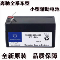 适用沃尔沃S90 S80 S60 XC60 XC90 V90 V60辅助小电瓶 启停小电池