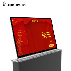 捷讯 XC-CH215S 21.5寸超薄无纸化升降显示器 黑色(台)