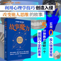 正版新书]故事魔力(美)丽萨·克龙9787500170839