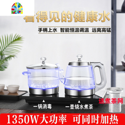 全自动上水电热烧水壶泡茶专用茶台一体功夫茶具电磁炉家用套装器 FENGHOU 20X37CM[净水器专用]