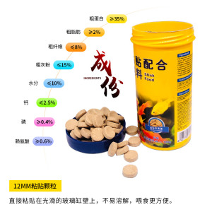 粘片鱼粮热带鱼鱼食小型鱼饲料缸鱼粮观赏鱼增色饲料不浑水