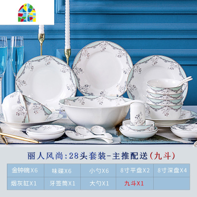 碗碟套装 家用景德镇圆形欧式碗筷陶瓷吃饭套碗盘碟餐具组合 FENGHOU 丽人风尚56头标准宫廷煲[可微波] 56件