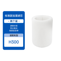 适配352加湿净化一体机滤芯H300耗材空气净化器加湿滤网(2个装)
