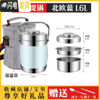 三维工匠不锈钢保温桶超长保温饭盒2/3/多层大容量成人学生便当盒饭桶提锅 1.6鼓型北欧蓝+保温袋[送筷子勺子]