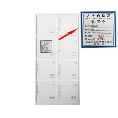 和居态 更衣柜 八门 台