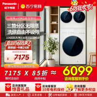 松下(Panasonic白月光搭搭三筒洗衣机洗烘套装12KG洗+1KG烘滚筒全自动懒人三桶内衣洗多筒AD280+F2F1