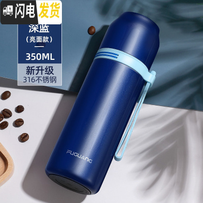 三维工匠保温杯男女便携水杯子简约大容量不锈钢316学生可爱儿童水壶 350深蓝色