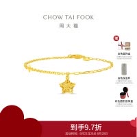 周大福闪耀五星芒镂空星星足金黄金手链计价(工费280)EOF1674礼物七夕礼物