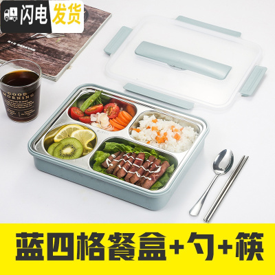 三维工匠不锈钢饭盒学生防烫带盖韩国 食堂餐盘汤碗304分格网红饭盒上班族 蓝四格+勺筷