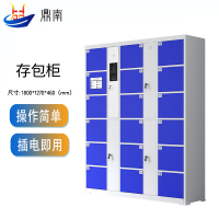 鼎南电子存包柜超市商场智能指纹储物柜人脸识别存包柜18门
