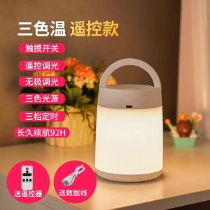 雷士照明手提小夜灯充电款应急床头睡眠婴儿喂奶护眼母婴柔光台灯
