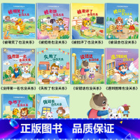 [10册]逆商培养绘本 [正版]幼儿园绘本阅读 儿童情绪管理与性格培养绘本3一4-6岁幼儿亲子睡前故事0到3岁小班大班中