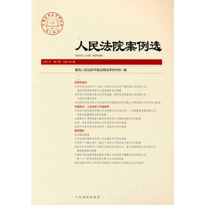 醉染图书案例选2021年第7辑(总61辑)9787510933257