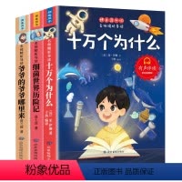 [快乐读书吧]四年级下册(3册) [正版]1-6年级上下册伊索寓言故事书安徒生童话一二年级下册一到三四五六年级必读课外书