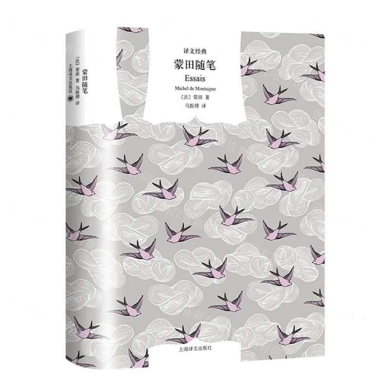 [N]蒙田随笔(精)/译文经典-9787532788552