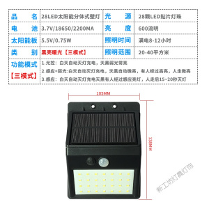 苏宁放心购 太阳能灯人体感应路灯庭院楼梯卫生间分体式防水防雷高亮LED壁灯