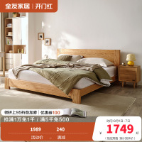 全友家居北欧简约双人床 北美进口橡木实木床1.5米/1.8米卧室大床婚床