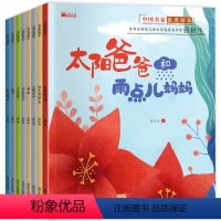 中国获奖名家绘本 [正版]名家获奖绘本3–6岁 4-5岁儿童绘本3一6幼儿绘本阅读幼儿园书籍小班中大班经典童话故事书 图