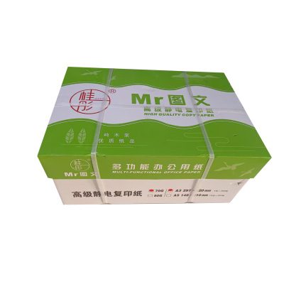 桂彤 MR图文 A3纸打印复印纸 A3 70g