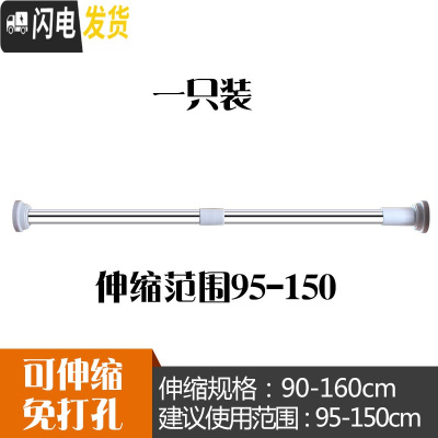 三维工匠免打孔晾衣杆阳台晾衣架伸缩杆卧室衣柜杆窗帘杆浴室浴帘杆毛巾架 弹簧增压(加厚25管径)90-160CM一只装