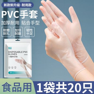一次家务性手套乳胶丁腈橡胶PVC食品级专用餐饮家务厨房洗碗加厚耐用