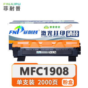 菲耐普粉盒MFC1908支