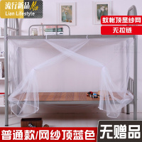 上下床蚊帐1.2米床上铺下铺防尘用1.5m学生宿舍挂式纹帐0.9m 三维工匠