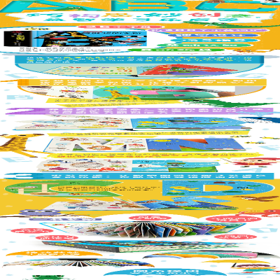 [M]洞洞创意学习书 有形状的字母-9787533779764