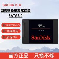 闪迪(SanDisk)500GB SSD固态硬盘SATA3.0接口台式机笔记本DIY稳定 至尊3D进阶版-更高速读写