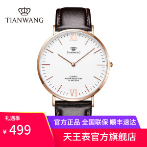 天王手表新款男表皮带石英表简约百搭男士手表防水腕表升级款3851
