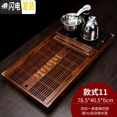 三维工匠实木茶盘套装全自动一体乌金石头家用茶台现代简约托盘长方形茶托 四合一茶盘梅花棕搭mz自动烧水壶茶具