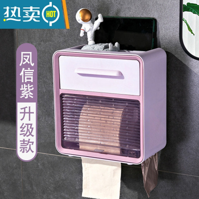 敬平纸巾盒卷纸盒抽纸卫生间厕所家用创意轻奢壁挂式挂璧式收纳盒 03#风信紫-升级款双层