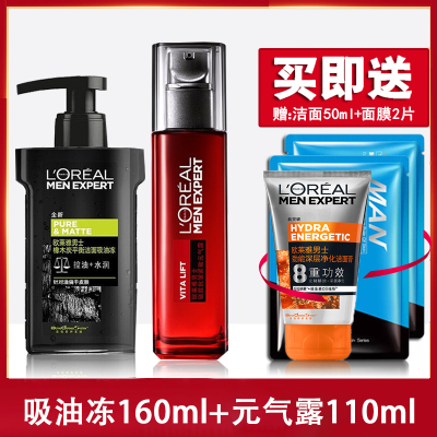 欧莱雅男士护肤品套装锐能抗皱洗面奶爽肤水乳液面霜擦脸油补水保湿护脸霜润肤露男