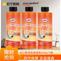 管道疏通凝胶450g*3瓶 强力溶解厨房下水道油污堵塞厕所马桶尿碱清洁万能神器