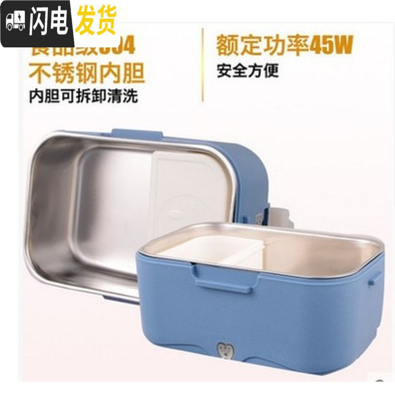三维工匠欧之宝车载加热饭盒12V24V保温饭盒家用电热饭盒多功能不锈钢内胆 12v蓝色(轿车专用款